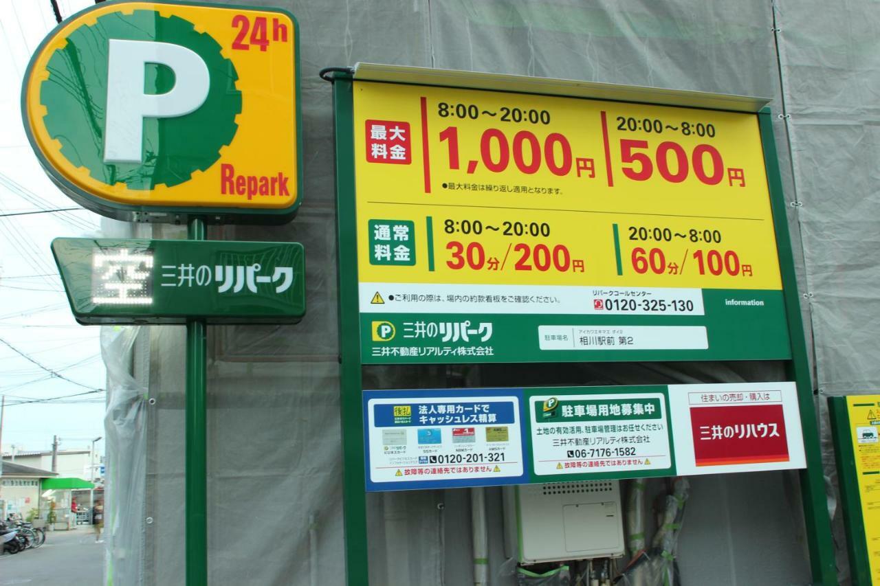 マンションロアジス 大阪市東淀川区相川 Kültér fotó